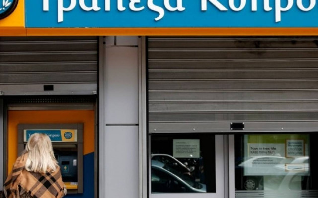 Τρ. Κύπρου: Στα 76 εκατ. ευρώ τα κέρδη