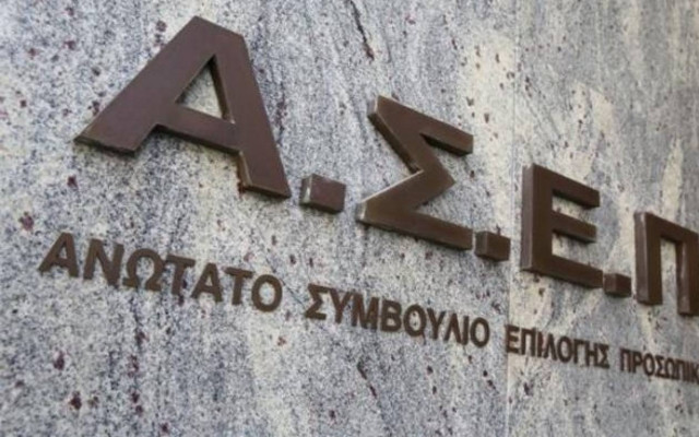 ΑΣΕΠ: Μέχρι 9/12 οι αιτήσεις για 79 θέσεις στο Δημόσιο