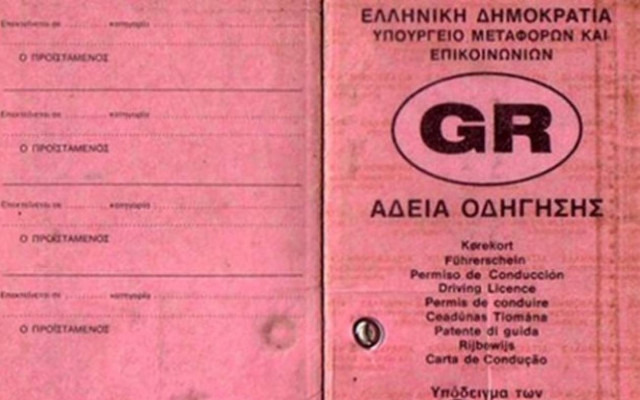 Δίπλωμα οδήγησης: Ποιες οι αλλαγές και ποιους αφορούν