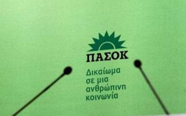 Το νέο σήμα του ΠΑΣΟΚ