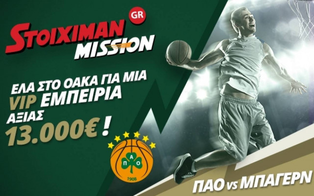 Stoiximan Mission: VIP εμπειρία αξίας 13.000 ευρώ!