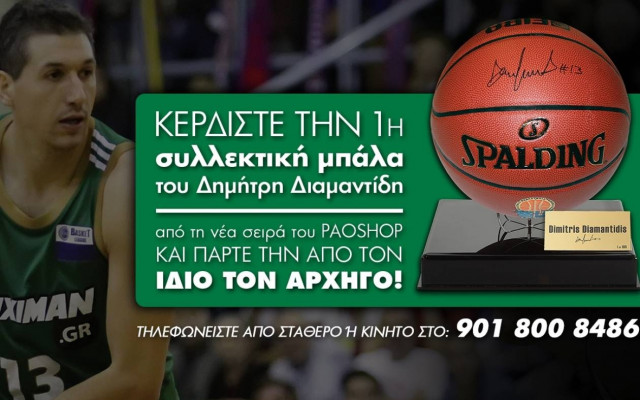 Η νέα προσφορά της Πράσινης!