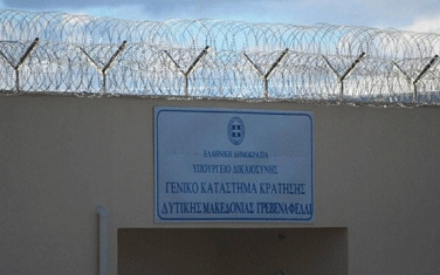 Ένας τραυματίας από επεισόδιο στις φυλακές Γρεβενών