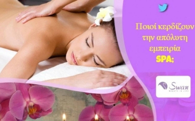 Ποιοί κερδίζουν την απόλυτη εμπειρία spa;