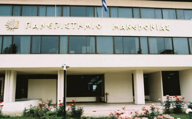 Δράση υπέρ του Ρωμανού στο Πανεπιστήμιο Μακεδονίας