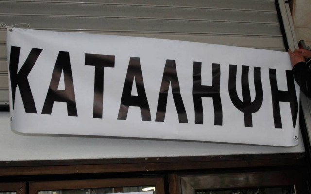 Κρήτη: Κατάληψη στο δημαρχείο Ηρακλείου για τον Ρωμανό