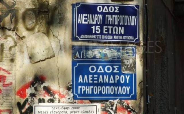 Αλέξανδρος Γρηγορόπουλος: Το ξέσπασμα της βίας (photos, vid)