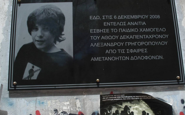 Συγκεντρώσεις σε όλη τη χώρα στη μνήμη του Γρηγορόπουλου