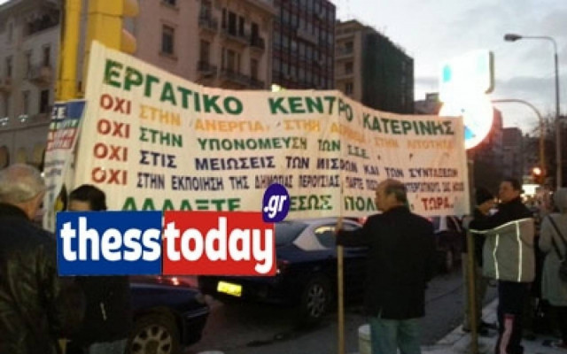 Συλλαλητήριο στη Θεσσαλονίκη για τον προϋπολογισμό (Pics)