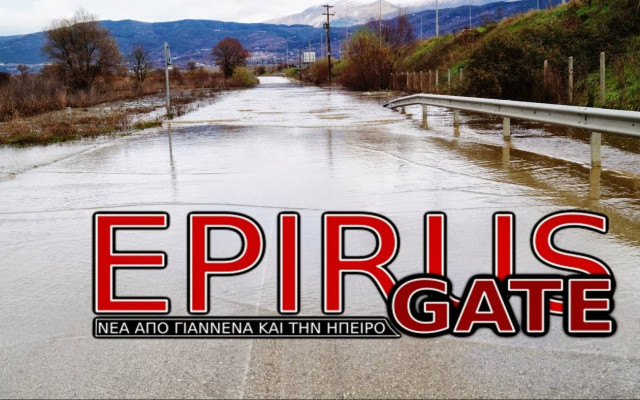 Λίμνες οι δρόμοι μετά τις βροχοπτώσεις στα Ιωάννινα