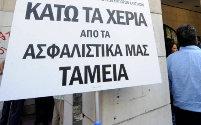 Ο ΟΟΣΑ προειδοποιεί: Ενισχύστε το ασφαλιστικό!