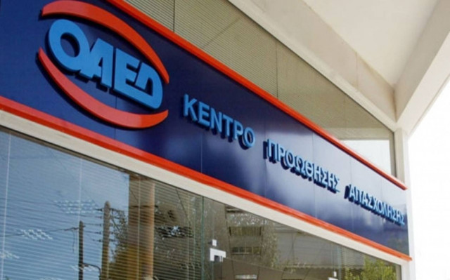 ΟΑΕΔ: Δωρεάν μαθήματα πληροφορικής σε ανέργους