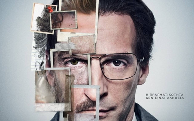 Ο Επιφανής Άγνωστος (vid)