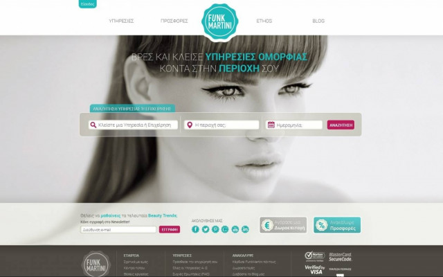 Online κράτηση σε κομμωτήριο και σολάριουμ