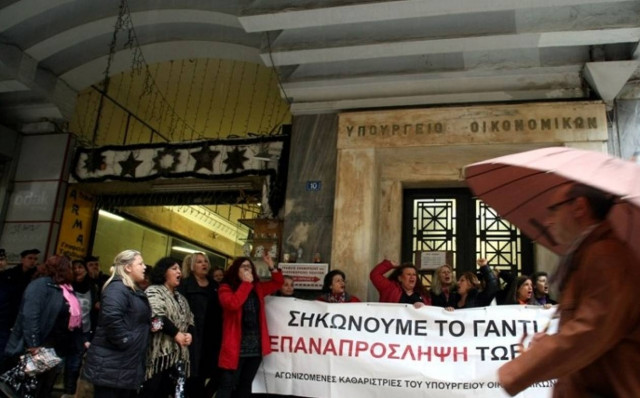 ΥΠΟΙΚ: Απέκλεισαν την είσοδο οι απολυμένες καθαρίστριες