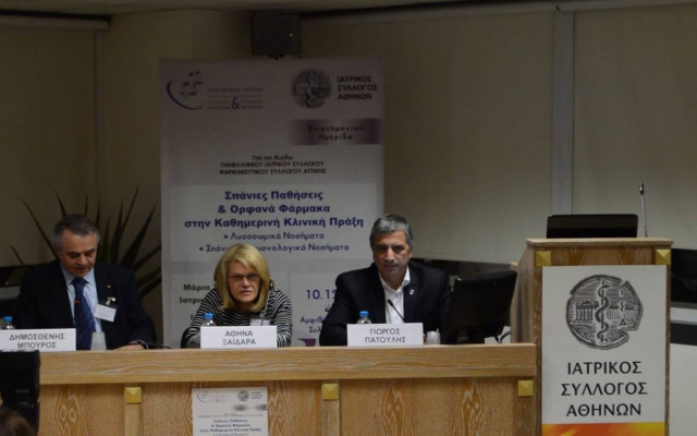 Ένα εκατομμύριο ασθενείς σπανίων νοσημάτων στην Ελλάδα