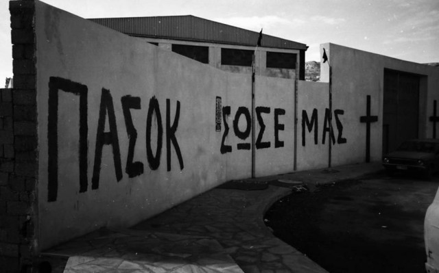 To ΠΑΣΟΚ είναι εδώ κι εδώ κι εδώ κι εδώ!