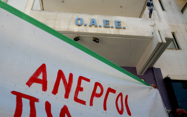 Απίστευτο! Πετάει λεφτά για ανέργους η κυβέρνηση