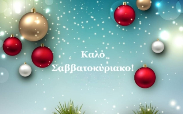 Τι λένε τα άστρα σήμερα, 13/12;