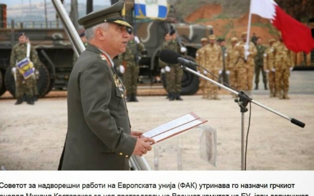 «Φοβίζει» τους Σκοπιανούς η νέα θέση του Κωσταράκου στη ΕΕ