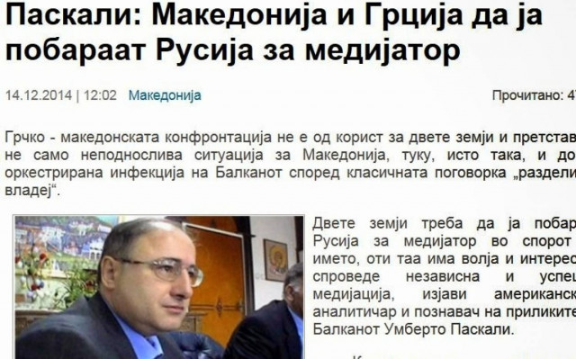 Αναλυτής ΗΠΑ: Σκόπια και Ελλάδα θέλουν μεσολάβηση Ρωσίας