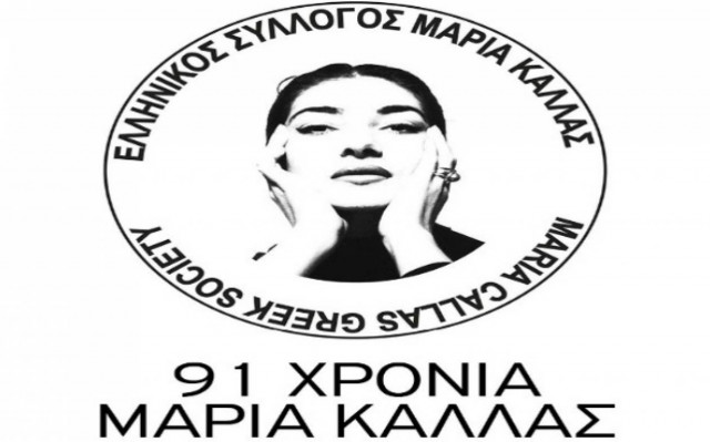 Gala Dinner για τα 91 χρόνια Μαρία Κάλλας (pics)