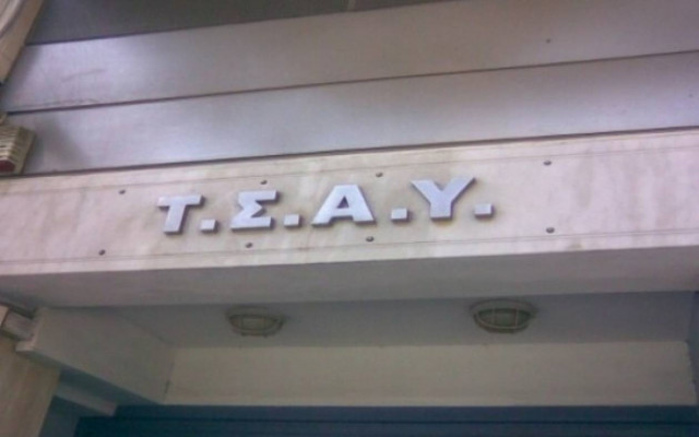 Ποιοι θέλουν ανεξάρτητο το ΤΣΑΥ