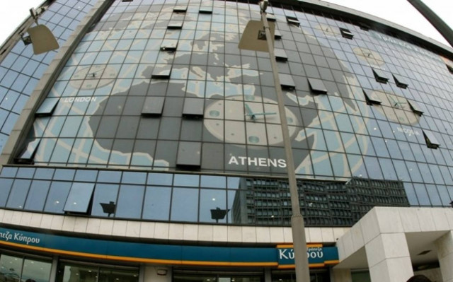 Διώκονται ποινικά πέντε πρώην στελέχη της Τράπεζας Κύπρου