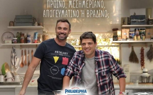 Απόλαυσε όλη την ημέρα σου με Philadelphia!