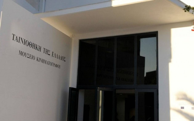 Επίσημος αρχειοφύλακας η Ταινιοθήκη της Ελλάδος