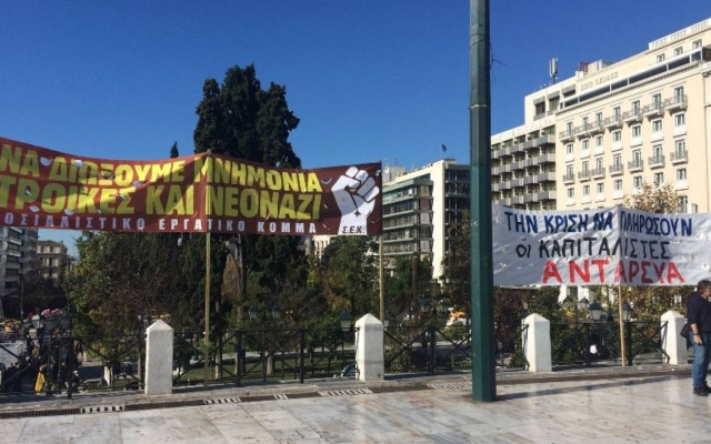 Βουλή: Συγκέντρωση διαμαρτυρίας πριν την ψηφοφορία