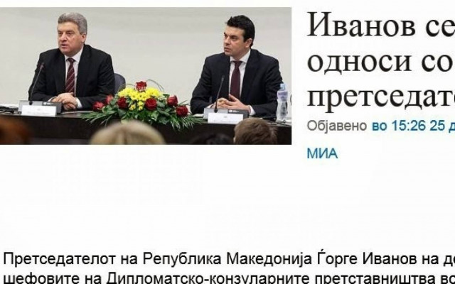 Ιβάνοφ: Ελπίζω σε καλύτερες σχέσεις με το νέο ΠτΔ