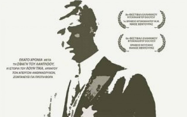 Ντοκιμαντέρ για την ζωή Έλληνα μετανάστη στα ορυχεία των ΗΠΑ