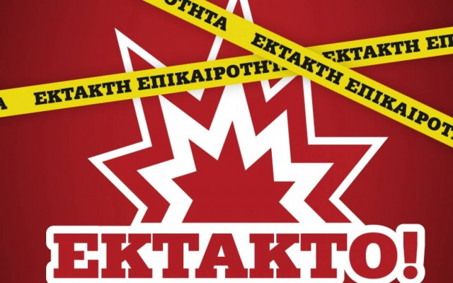 ΕΚΤΑΚΤΟ: Τέσσερις νεκροί στο γκαράζ του Norman Atlantic