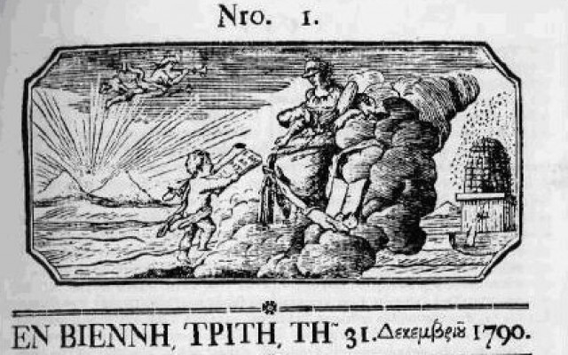 Στο Χρ. Ζαφείρη το Βραβείο Μαρκίδες Πούλιου