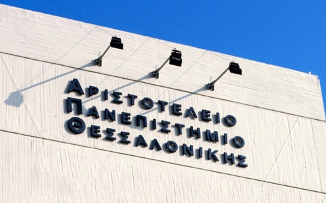 ΑΠΘ: Στις 13 Ιανουαρίου οι πρυτανικές εκλογές
