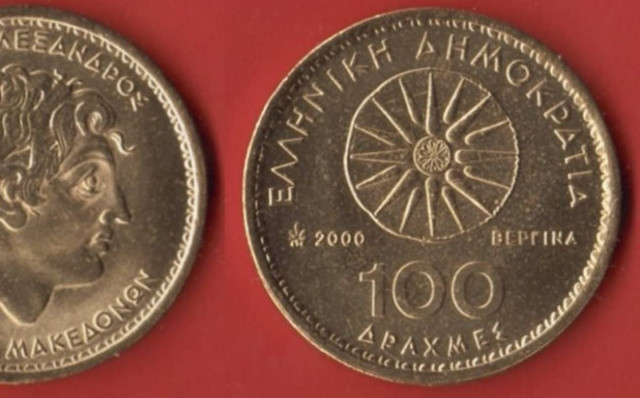 «Δεν θα έρθει η δραχμή»…