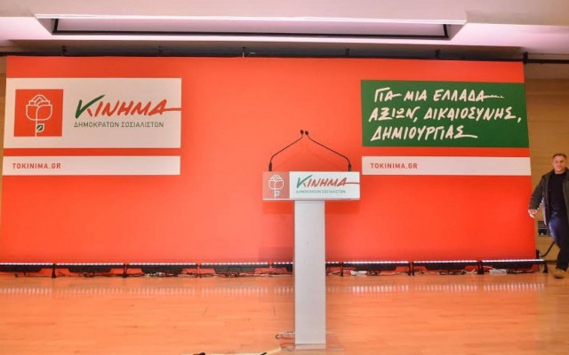 Δείτε LIVE: Η ανακοίνωση του νέου κόμματος Παπανδρέου