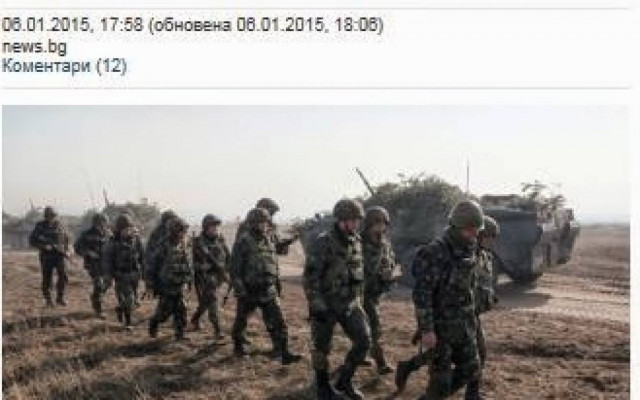 Βουλγαρία: Αμερικανο-βουλγαρικές στρατιωτικές ασκήσεις