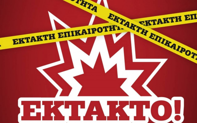 Συναγερμός για ένοπλο άνδρα στο Παρίσι