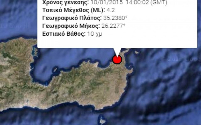 Σεισμός 4,2 Ρίχτερ βορειοανατολικά της Σητείας