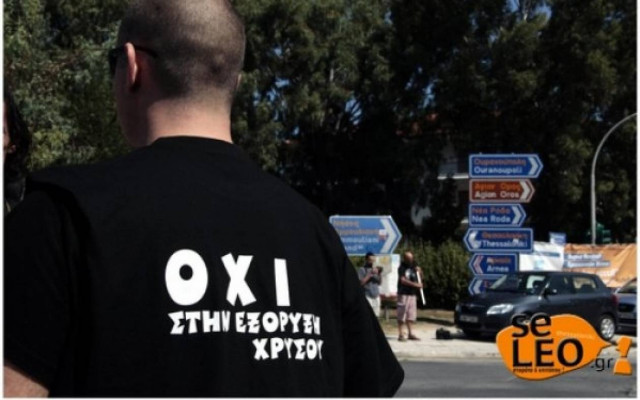 Έχτισαν τον δρόμο στις Σκουριές (Pics)