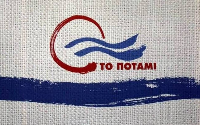 Εκλογές 2015 - Ποτάμι: Αυτό είναι το ψηφοδέλτιο Επικρατείας του κόμματος