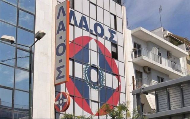Εκλογές 2015: Τα ψηφοδέλτια του Λαϊκού Ορθόδοξου Συναγερμού