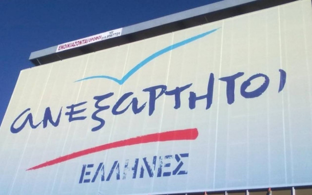 Εκλογές 2015 - Προεκλογικά σποτ με μαντινάδες από τους ΑΝΕΛ! (vids)