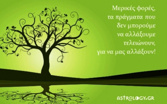 Τι λένε τα άστρα σήμερα, 14/1;