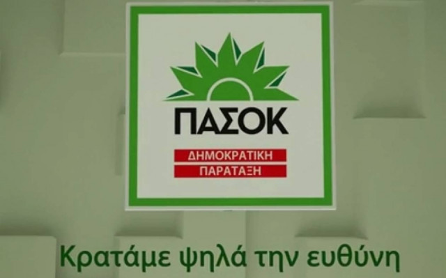 Eκλογές 2015: Το νέο προεκλογικό σποτ του ΠΑΣΟΚ (vid)