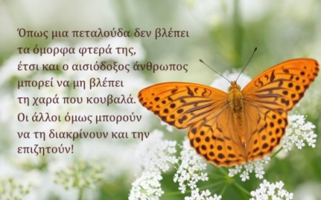 Τι λένε τα άστρα σήμερα, 16/1;