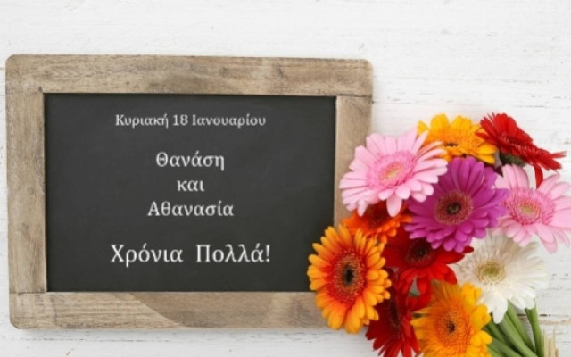 Τι λένε τα άστρα σήμερα, 18/1;