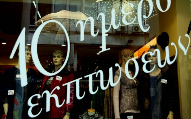 Διαμαρτυρία στη Θεσσαλονίκη για τα ανοιχτά καταστήματα